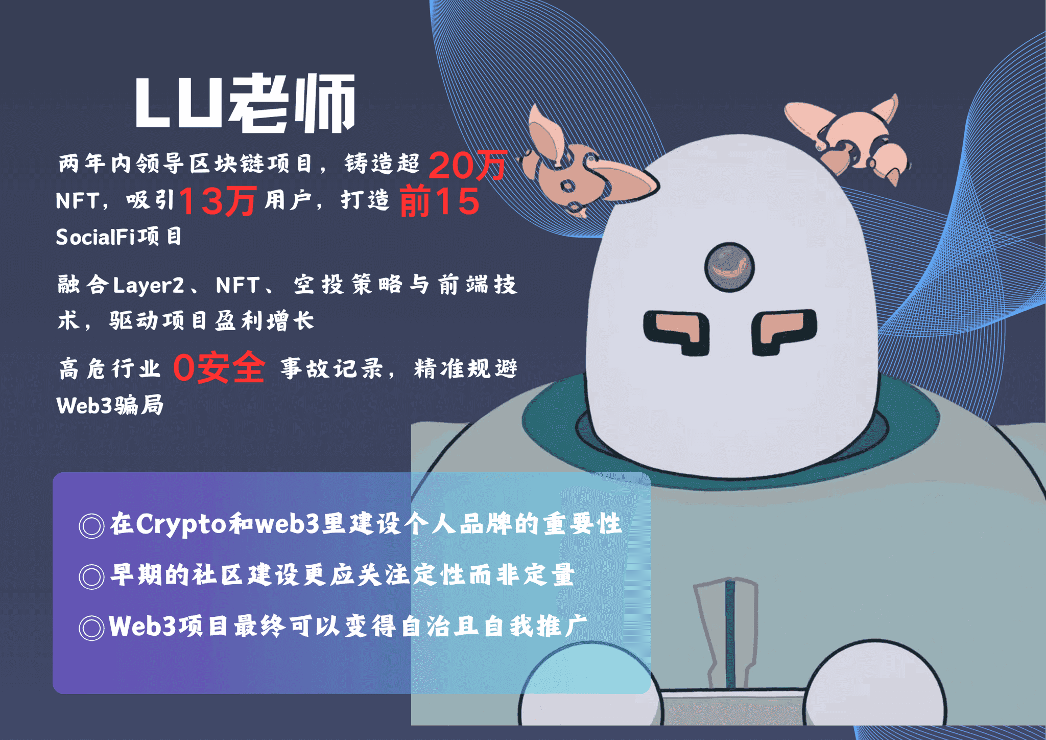 Web3Pass - 全球Web3人才加速器